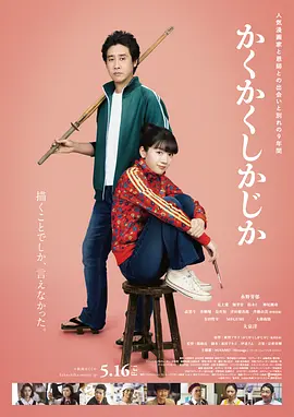 米糕室新女友